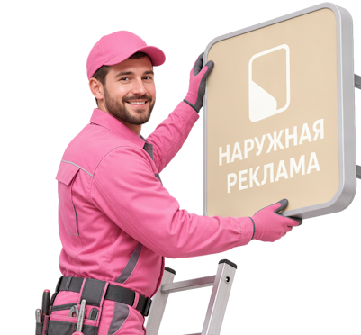 Вас интересует Изготовление и монтаж объемных букв для вывесок в Лениногорске? задайте вопрос